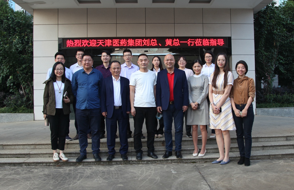 热烈接待天津医药集团刘总、黄总一行参访交流_怡和医药|江西怡和医药有限公司