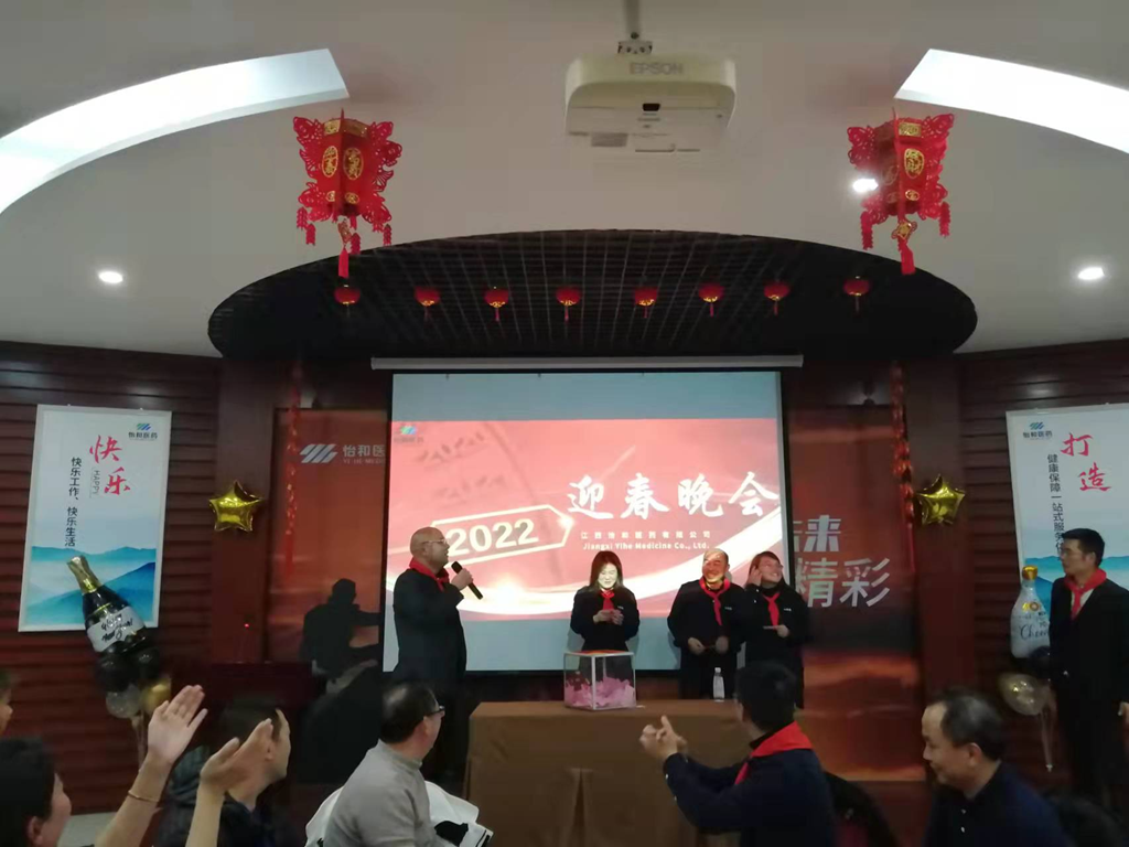 企业新闻_怡和医药|江西怡和医药有限公司_第9页